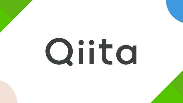 プログラミング質問サイト「Qiita」の公式サイト