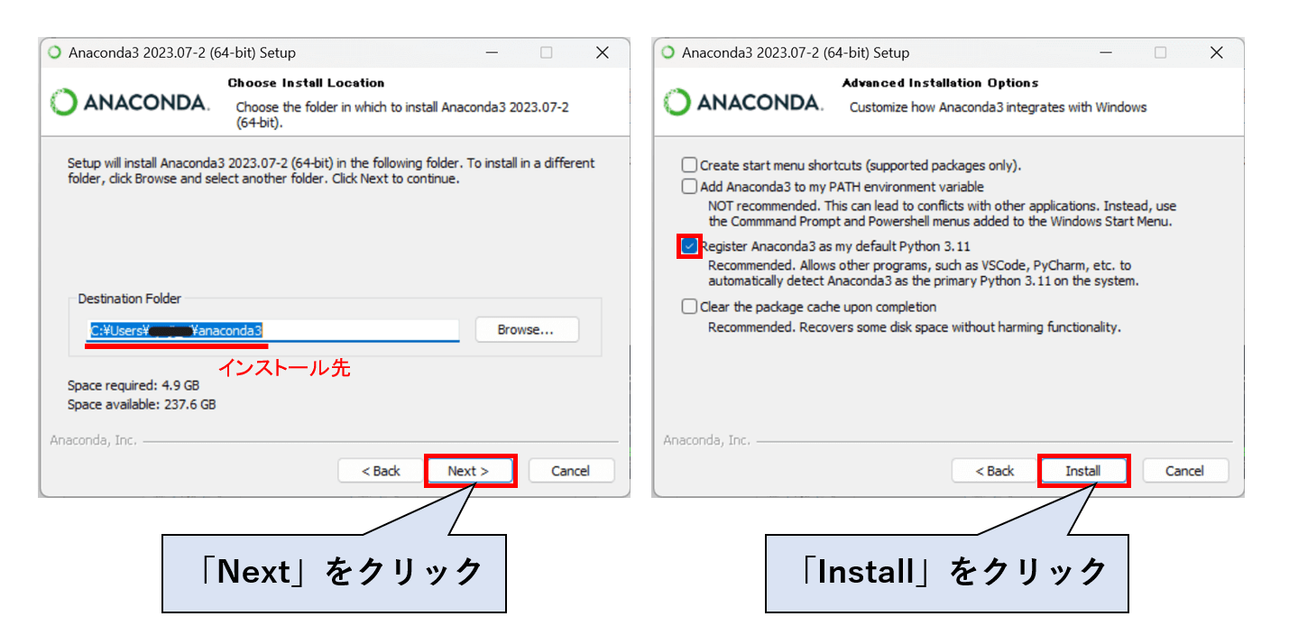 Anaconda インストール