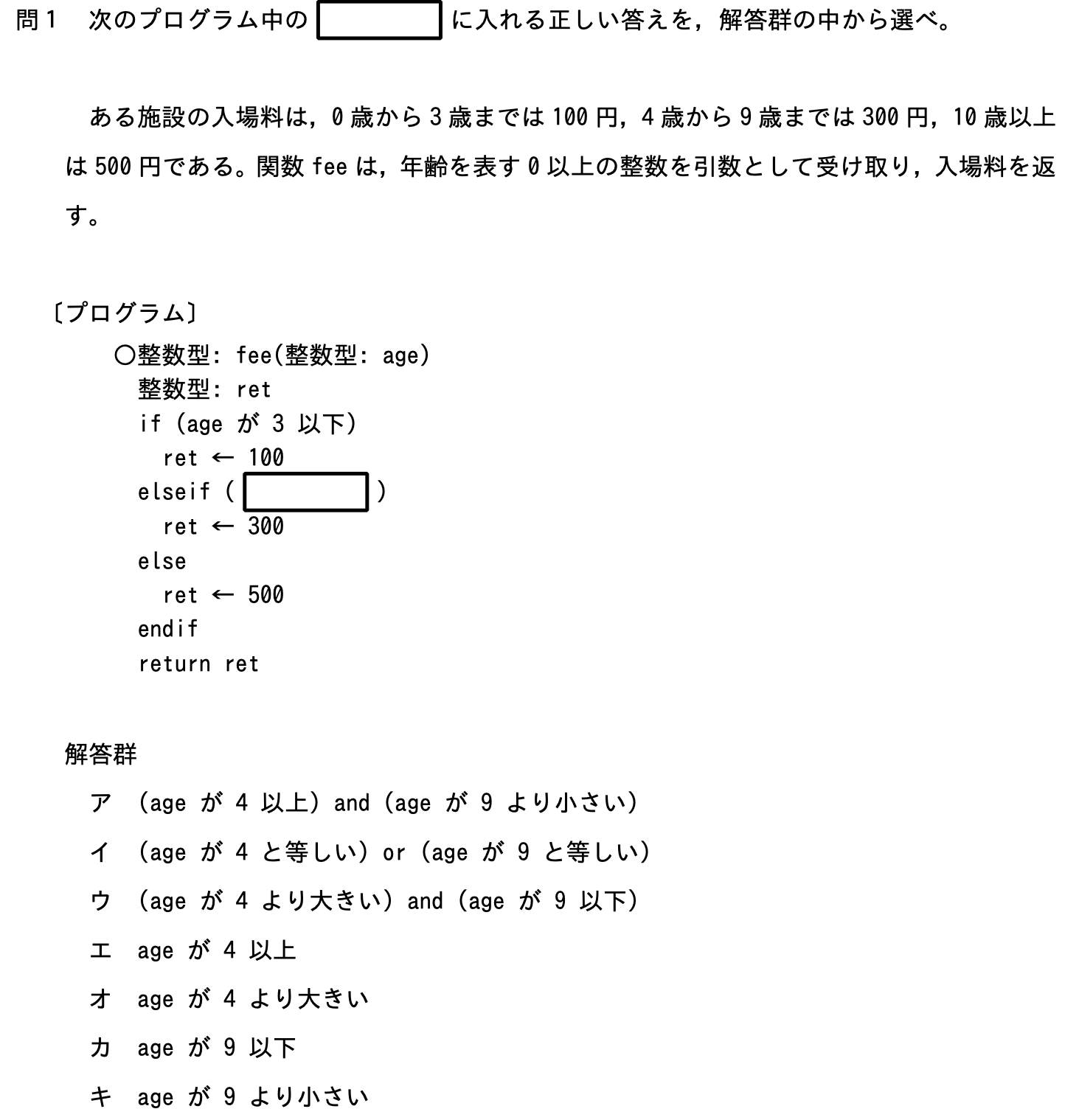 2024年最新】基本情報技術者試験のプログラミングで合格点を取るには？ - DS Media by Tech Teacher