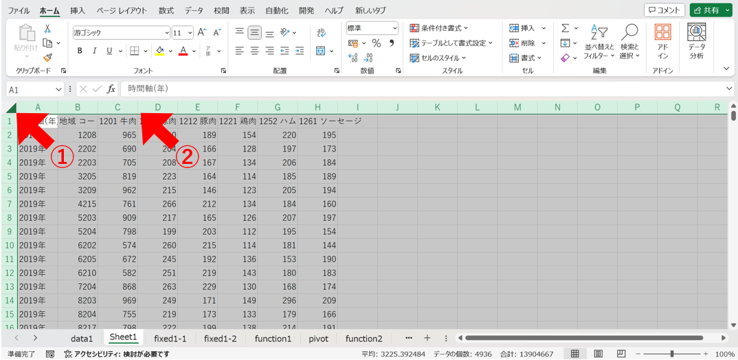 列幅の調整の方法