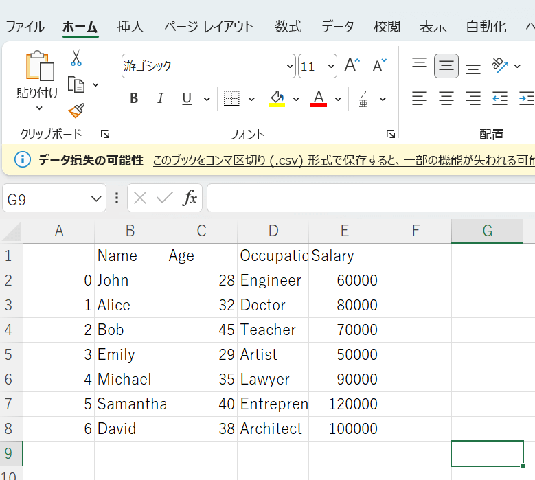 CSVファイル Excel