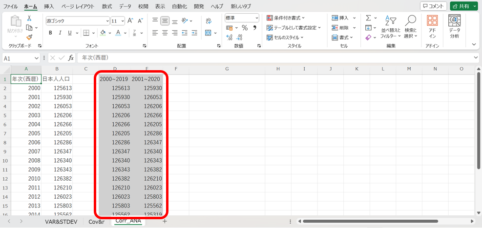 応用問題（自己相関分析）の解答1