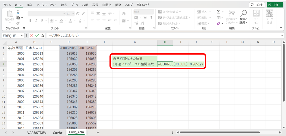 応用問題（自己相関分析）の解答2