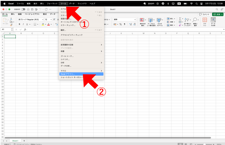 データ分析ツールの設定方法(Mac)1