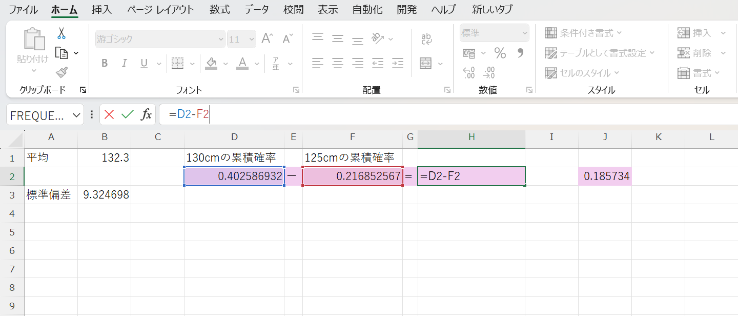 身長125cm以上130cm以下の生徒の割合の算出